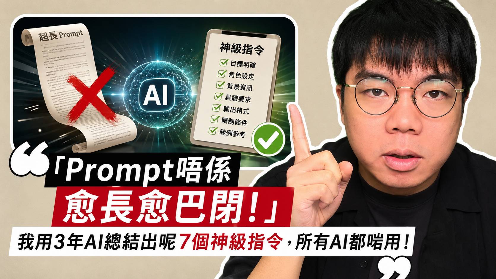 7-ai-prompts-to-i-have-learnt-at-work